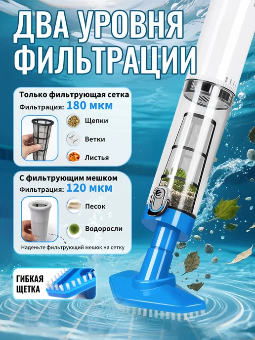 Пылесос для бассейна беспроводной с телескопической штангой, вариант, фото 3