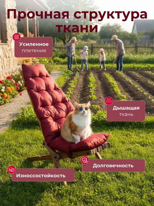 Neopeels Подушка для кресла Кентукки, красный, фото 2