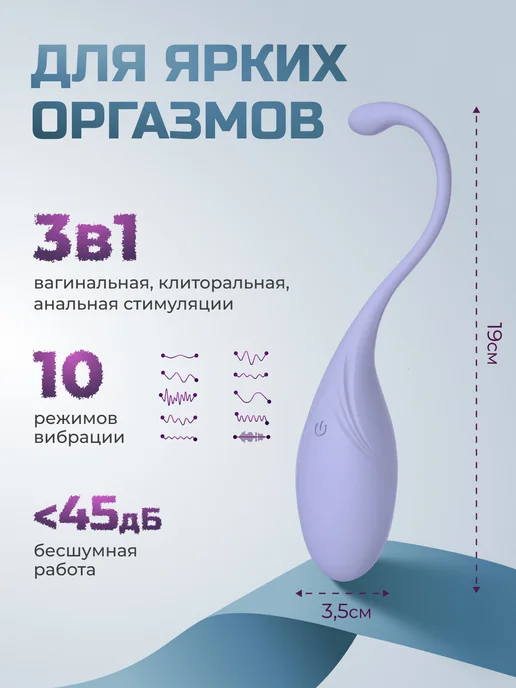 Виброяйцо, вибратор женский, 10 режимов, фиолетовый, фото 3