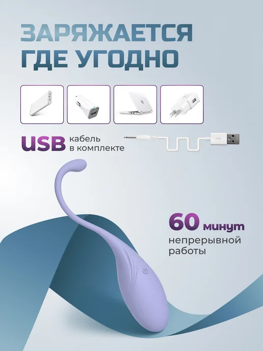 Виброяйцо, вибратор женский, 10 режимов, фиолетовый, фото 4