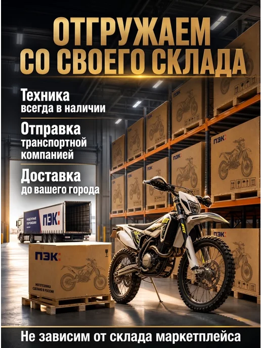 promax Собранный Кроссовый Эндуро DAIKON CB330, 28 л, фото 2