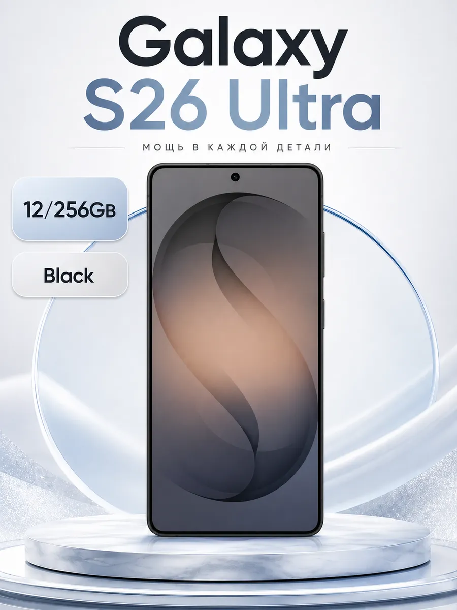Смартфон Galaxy S26 Ultra 12 256GB Black Shadow