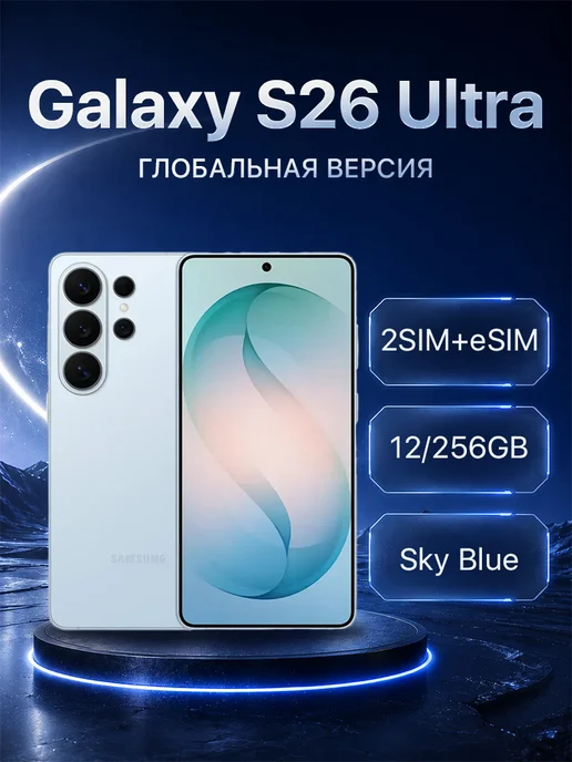 Смартфон Galaxy S26 Ultra 12 256GB Blue