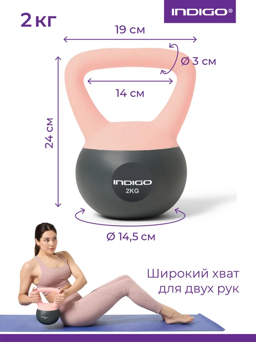 INDIGO Sport Гиря мягкая INDIGO 2 кг, 2 кг, фото 2
