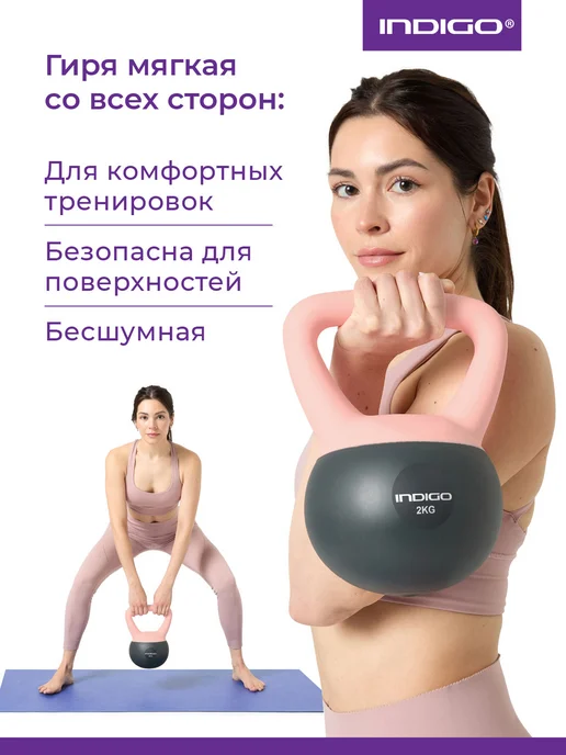 INDIGO Sport Гиря мягкая INDIGO 2 кг, 2 кг, фото 3