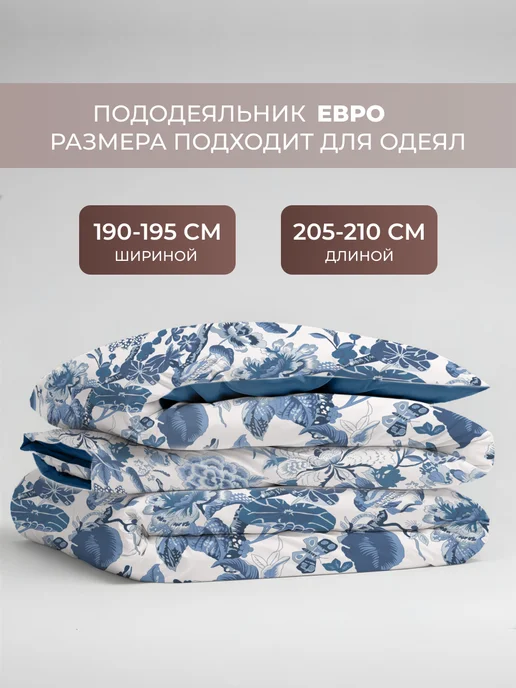 Русская усадьба Пододеяльник 200*215 евро поплин хлопковый, 200x215, фото 3