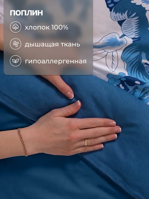 Русская усадьба Пододеяльник 200*215 евро поплин хлопковый, 200x215, фото 4