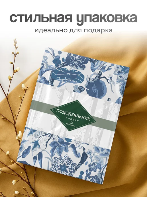 Русская усадьба Пододеяльник 200*215 евро поплин хлопковый, 200x215, фото 8