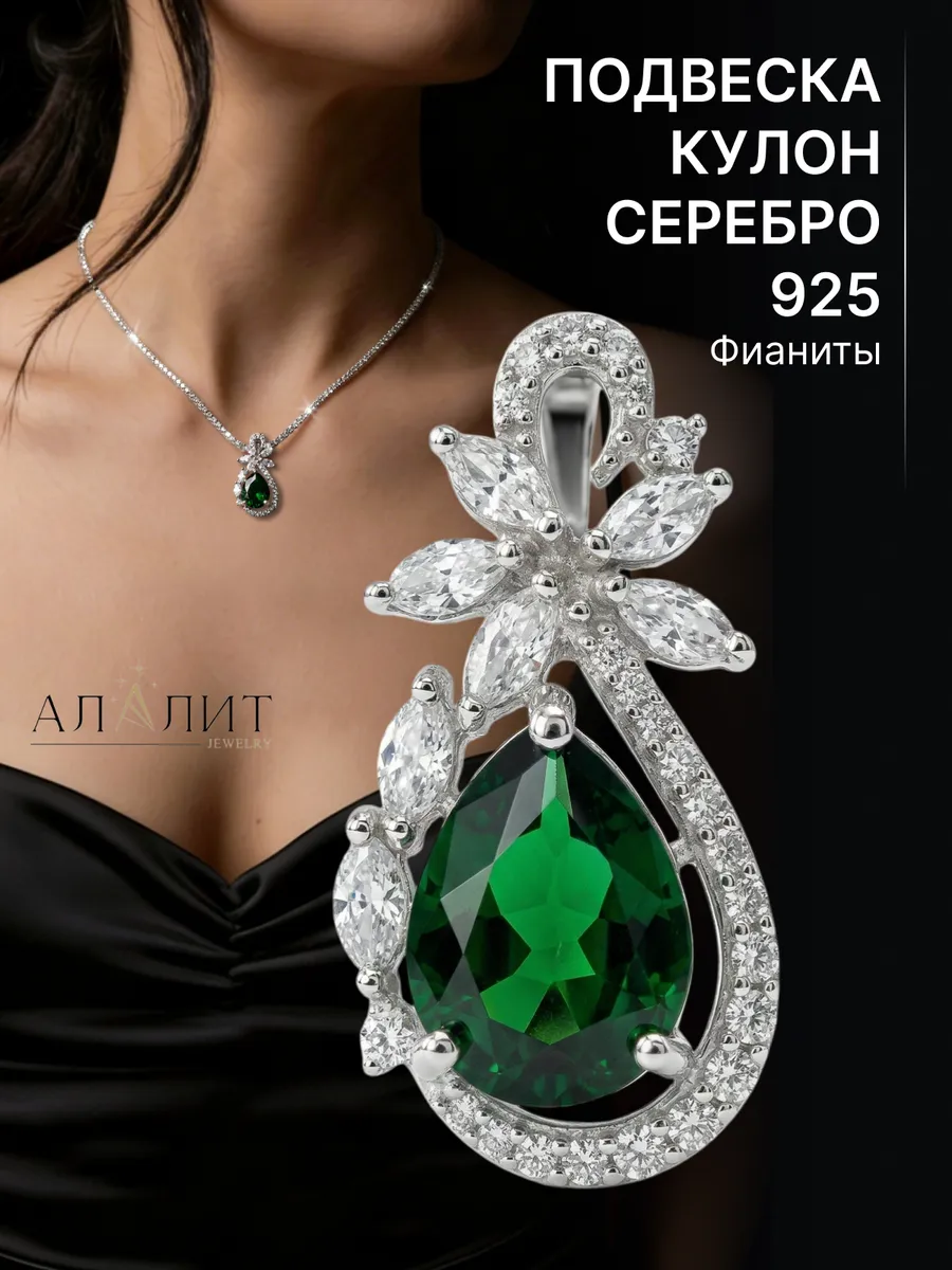 Подвеска серебряная Капля с фианитами
