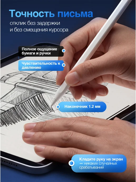 Магнитный стилус Apple Pencil для планшета ios iPad, вариант, фото 2