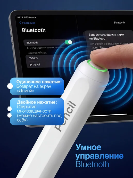 Магнитный стилус Apple Pencil для планшета ios iPad, вариант, фото 4