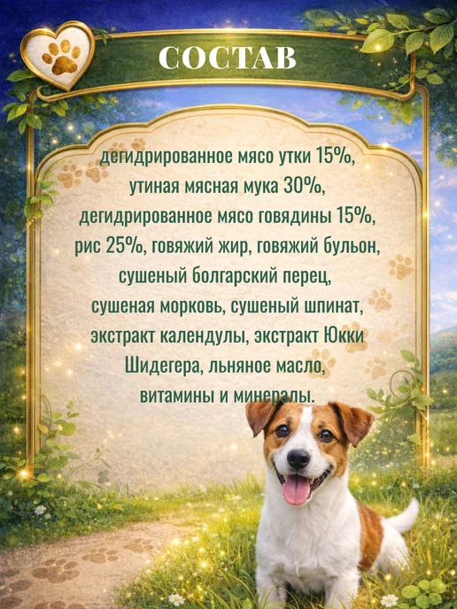 Сухой корм Drive Dog Holistic для собак, мелкие, утка, 10 кг, фото 2