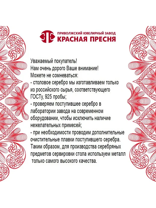 ЗАО Красная Пресня Рюмка серебряная, серебристый, фото 5