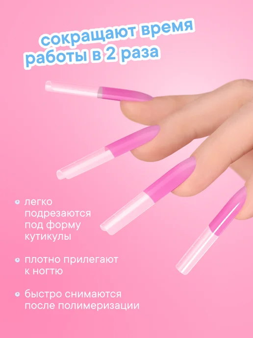 W:U Верхние формы для наращивания ногтей Квадрат WU, белый, фото 2