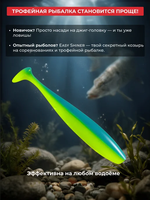 YUMMY Baits Мягкая силиконовая приманка Виброхвост Easy Shiner 95 мм, вариант, фото 4