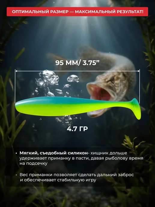 YUMMY Baits Мягкая силиконовая приманка Виброхвост Easy Shiner 95 мм, вариант, фото 5