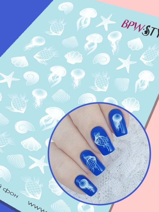 Слайдеры наклейки для ногтей градиент морские BPW.style