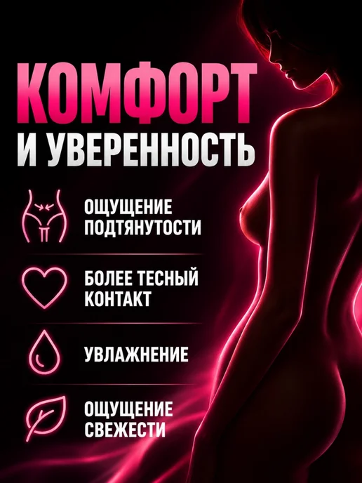 Смазка для женщин Сужающий интимный гель для женщин на водной основе 50 мл, 50 мл, фото 2