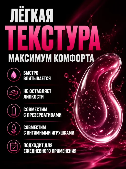 Смазка для женщин Сужающий интимный гель для женщин на водной основе 50 мл, 50 мл, фото 4