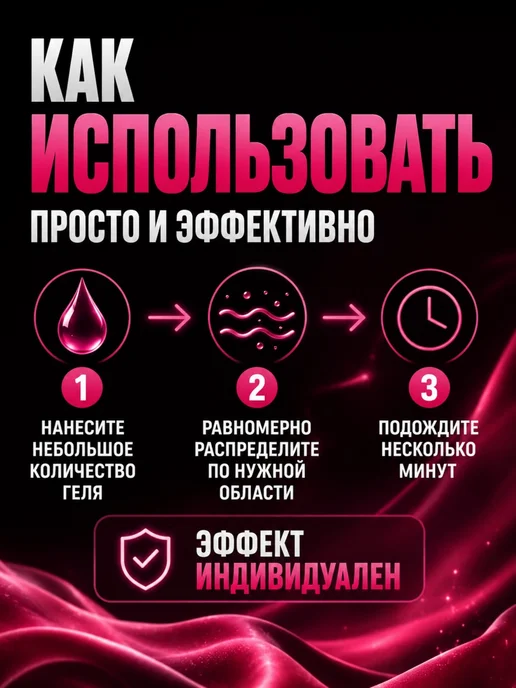 Смазка для женщин Сужающий интимный гель для женщин на водной основе 50 мл, 50 мл, фото 6