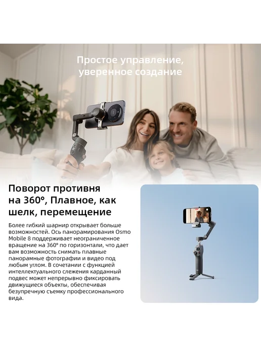 Dji Стабилизатор для смартфона Osmo Mobile 8 OM8 10 часов, серый, фото 4