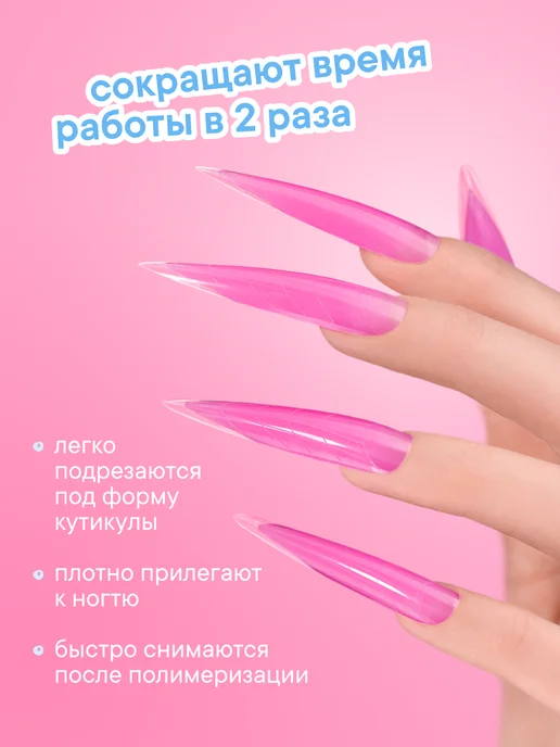W:U Формы для наращивания ногтей верхние Стилет WU, вариант, фото 2