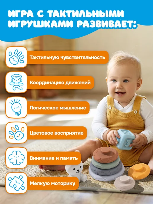 BAMBOX Тактильные игрушки развивающие для детей, сенсорные, 13 шт, 13 шт, фото 2