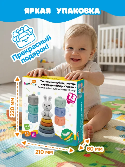 BAMBOX Тактильные игрушки развивающие для детей, сенсорные, 13 шт, 13 шт, фото 6