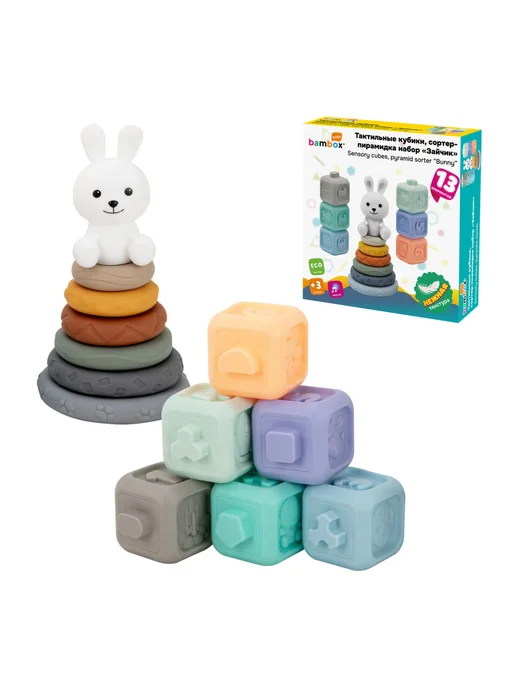 BAMBOX Тактильные игрушки развивающие для детей, сенсорные, 13 шт, 13 шт, фото 8