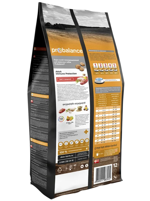 Сухой корм Probalance Защита Иммунитета для собак, говядина, 12 кг, фото 3