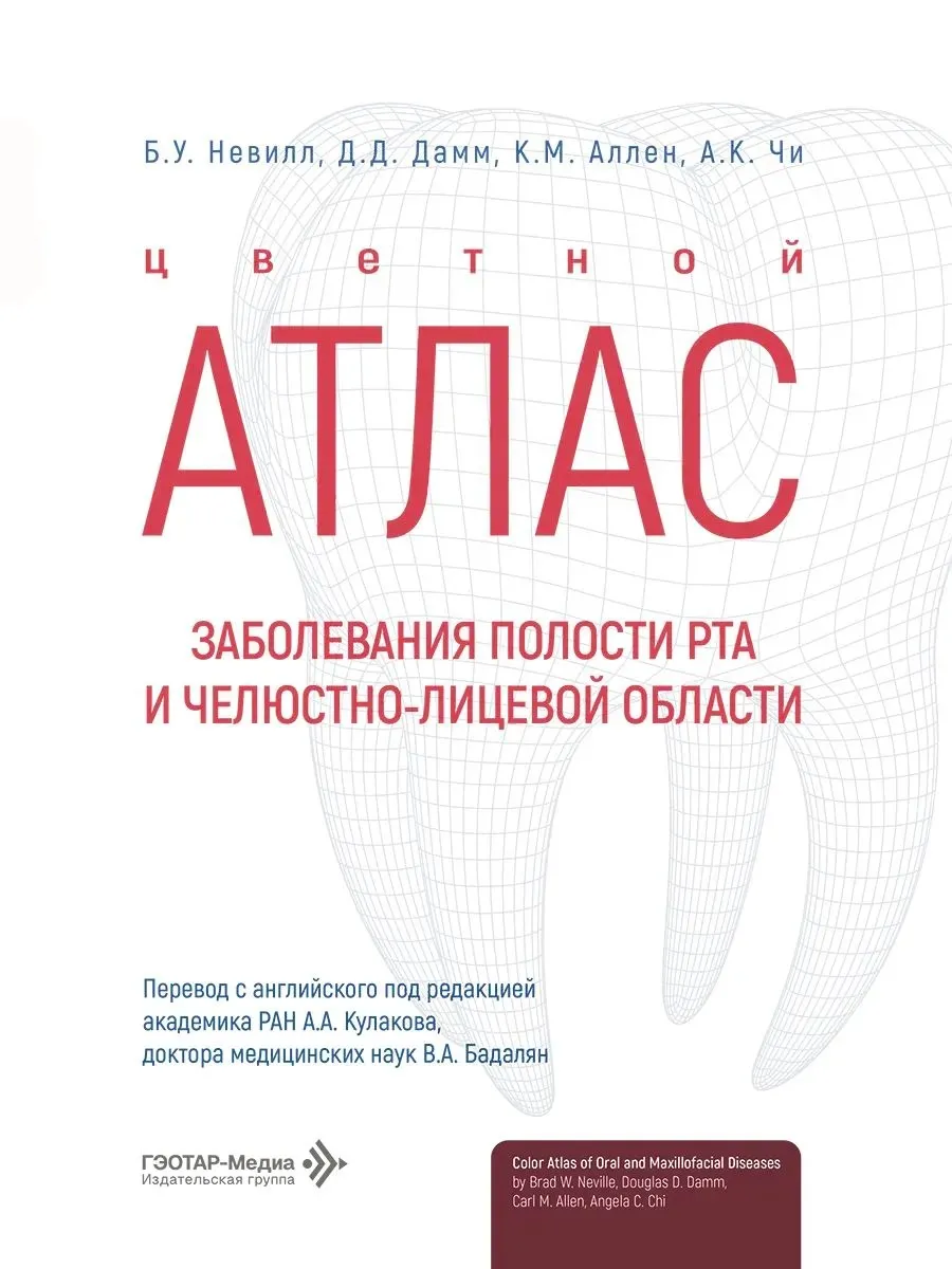 Заболевания полости рта и челюстно-лицевой области