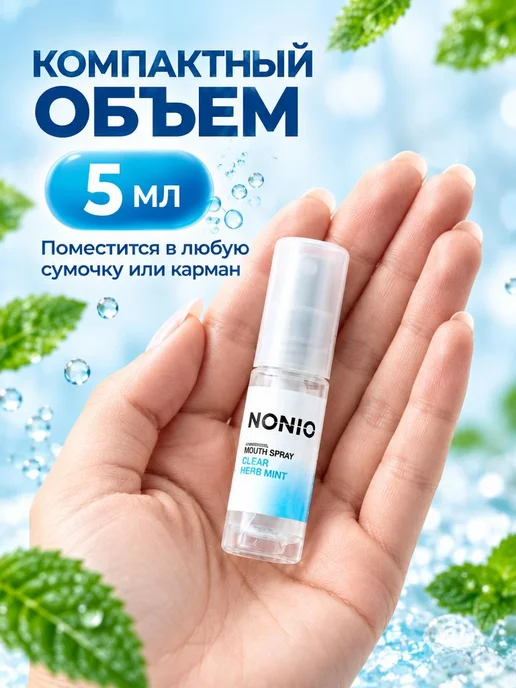 Lion Освежитель дыхания Nonio, аромат трав и мята, голубой, фото 3