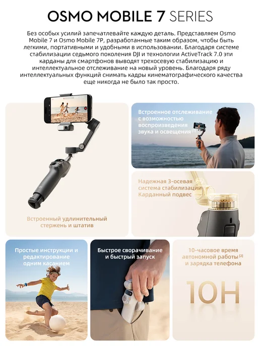 Dji Стабилизатор для смартфона Osmo Mobile 7 OM7 3350 мАч, 3350 мАч, фото 2