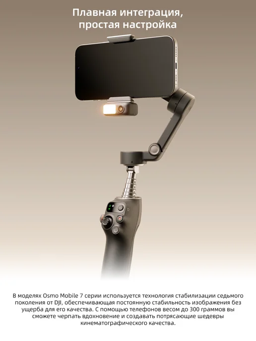 Dji Стабилизатор для смартфона Osmo Mobile 7 OM7 3350 мАч, 3350 мАч, фото 4