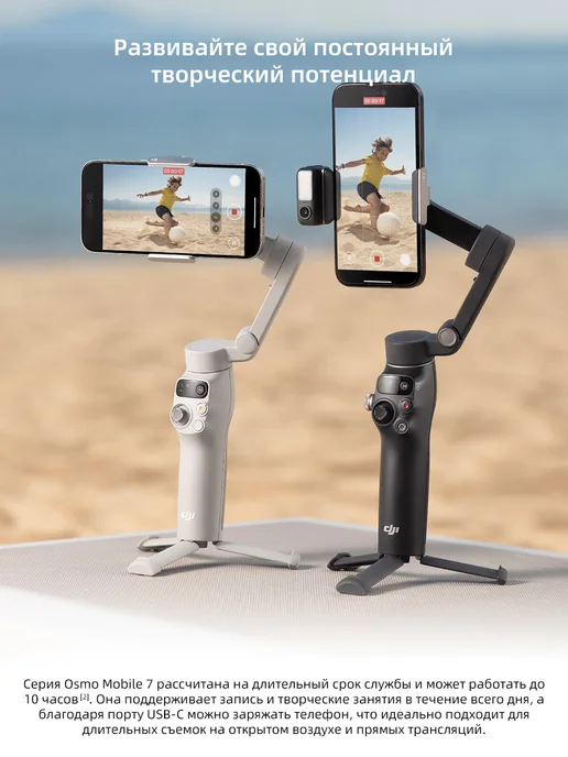 Dji Стабилизатор для смартфона Osmo Mobile 7 OM7 3350 мАч, 3350 мАч, фото 5