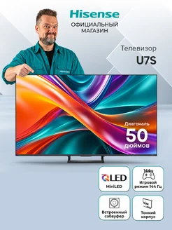 Телевизор Hisense 50U7S RU