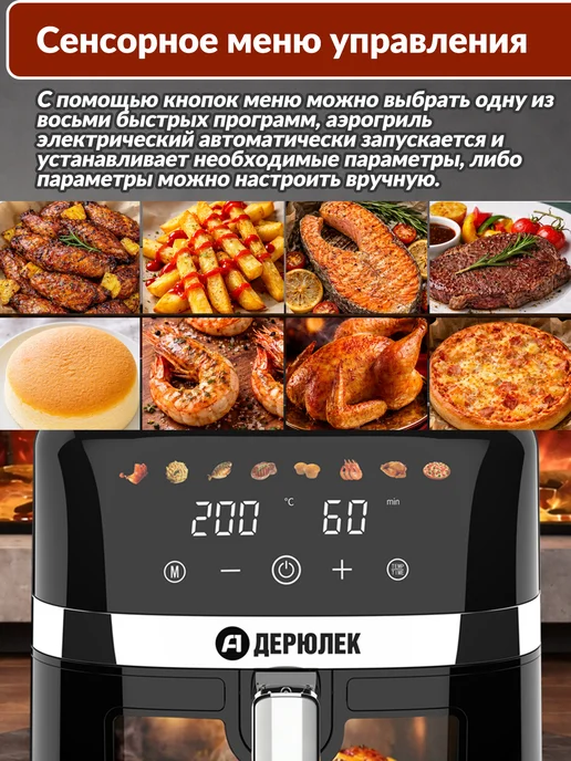 Аэрогриль электрический для дома 10л, с прозрачным окном, 10 л, фото 3