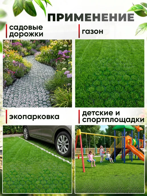 СЕМЬ СЕЗОНОВ Газонная решетка для садовых дорожек и парковки, зеленый, фото 2