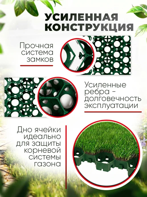 СЕМЬ СЕЗОНОВ Газонная решетка для садовых дорожек и парковки, зеленый, фото 3
