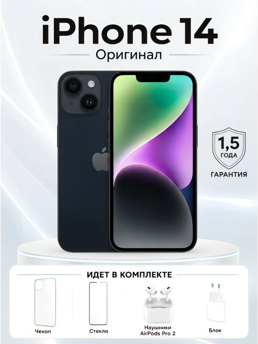 iPhone 14 черный 128 гб, Восстановленный