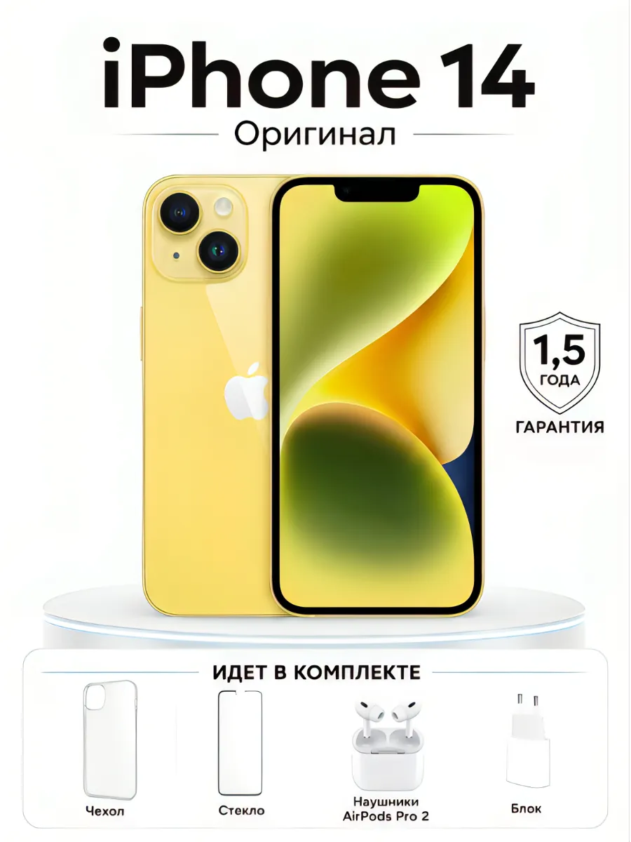 iPhone 14 желтый 128 гб, Восстановленный