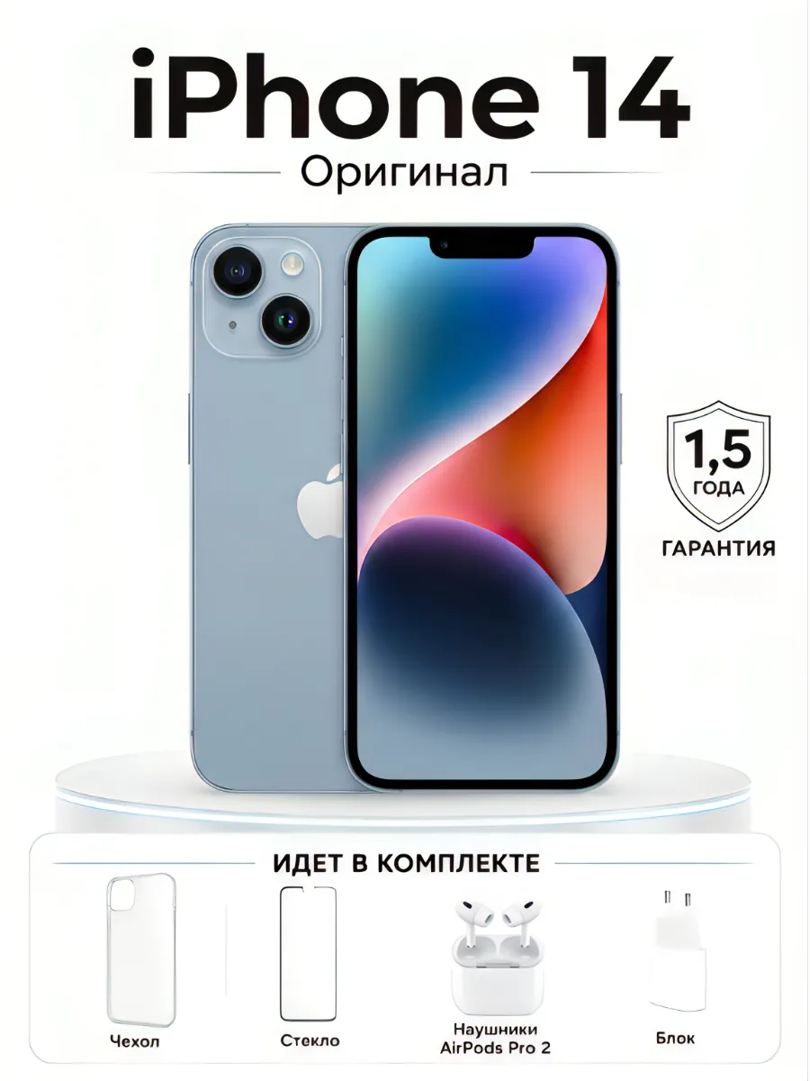 iPhone 14 синий 512 гб, Восстановленный