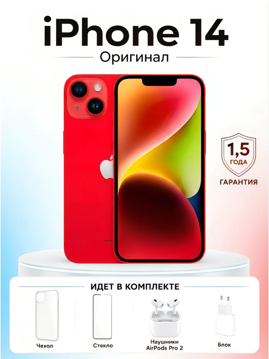 iPhone 14 красный 256 гб, Восстановленный