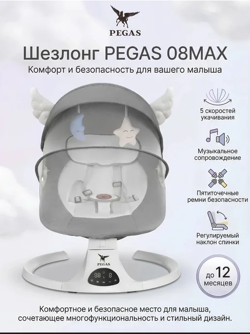Шезлонг pegas, серый, фото 5