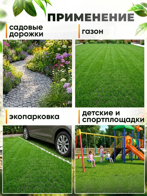 СЕМЬ СЕЗОНОВ Газонная решетка для садовых дорожек и парковки, вариант, фото 2