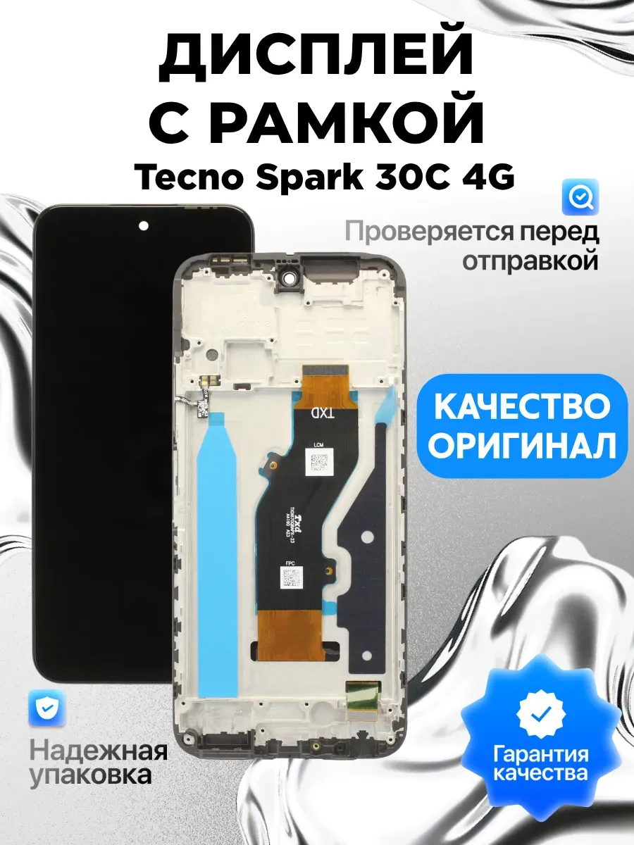 Дисплей с рамкой для Spark 30C 4G Черный Оригинал