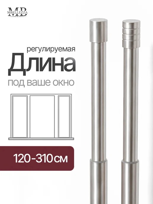 MBellezza Карниз для штор двухрядный металлический, гардина 3 метра, 3 м, фото 2
