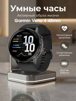 Garmin Смарт-часы Venu 4 45мм,Black with Black Silicon