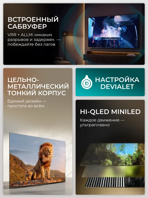 HISENSE Телевизор 50 Смарт 4К 50U77SL (2026), черный, фото 3