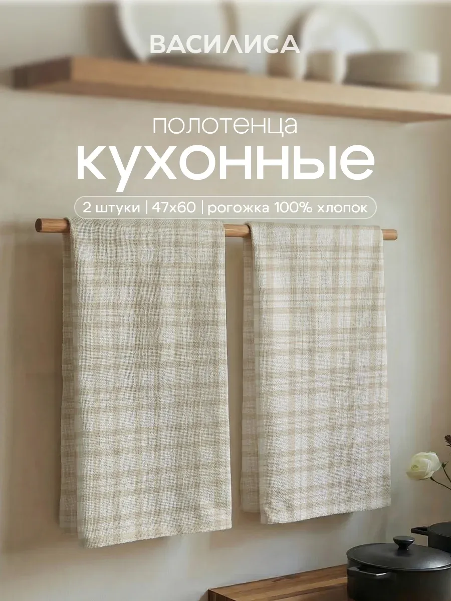 Набор кухонных полотенец 2 шт 47х60 см лен